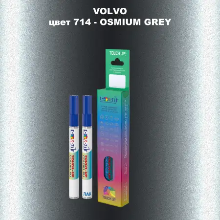 Карандаш-маркер с краской VOLVO, цвет 714 - OSMIUM GREY