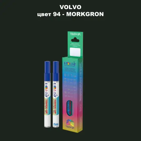Карандаш-маркер с краской VOLVO, цвет 94 - MORKGRON