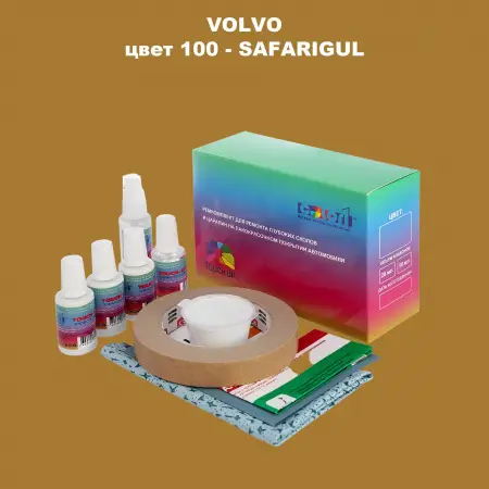 Ремкомплект для ремонта глубоких сколов и царапин VOLVO, цвет 100 - SAFARIGUL