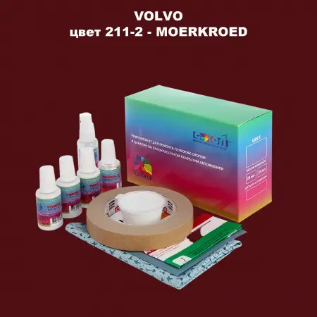 Ремкомплект для ремонта глубоких сколов и царапин VOLVO, цвет 211-2 - MOERKROED
