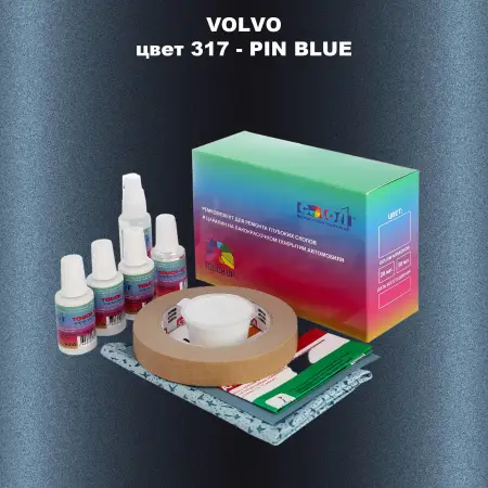 Ремкомплект для ремонта глубоких сколов и царапин VOLVO, цвет 317 - PIN BLUE