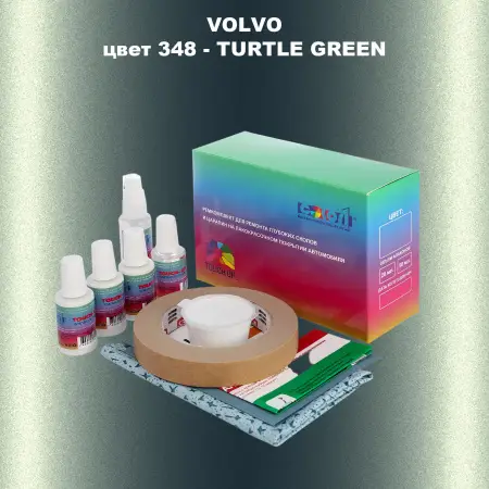 Ремкомплект для ремонта глубоких сколов и царапин VOLVO, цвет 348 - TURTLE GREEN