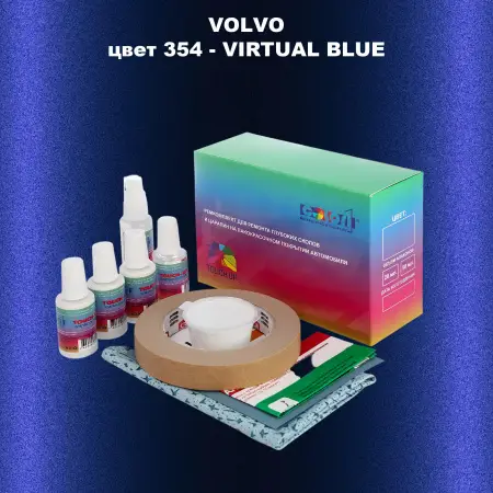 Ремкомплект для ремонта глубоких сколов и царапин VOLVO, цвет 354 - VIRTUAL BLUE