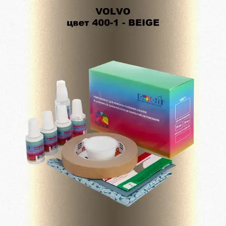 Ремкомплект для ремонта глубоких сколов и царапин VOLVO, цвет 400-1 - BEIGE