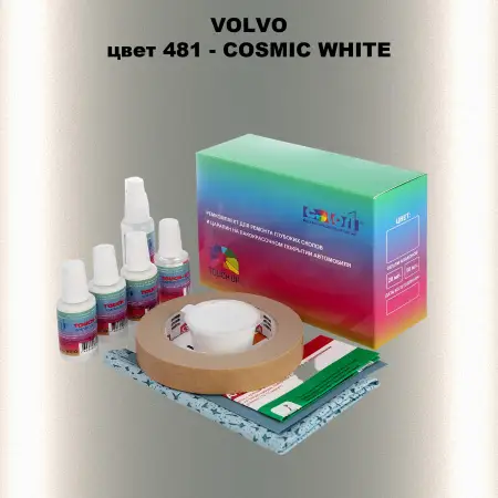 Ремкомплект для ремонта глубоких сколов и царапин VOLVO, цвет 481 - COSMIC WHITE