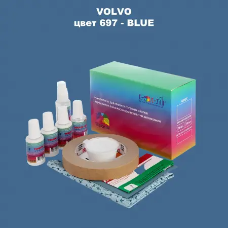 Ремкомплект для ремонта глубоких сколов и царапин VOLVO, цвет 697 - BLUE