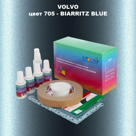Ремкомплект для ремонта глубоких сколов и царапин VOLVO, цвет 705 - BIARRITZ BLUE
