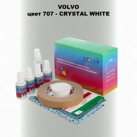 Ремкомплект для ремонта глубоких сколов и царапин VOLVO, цвет 707 - CRYSTAL WHITE