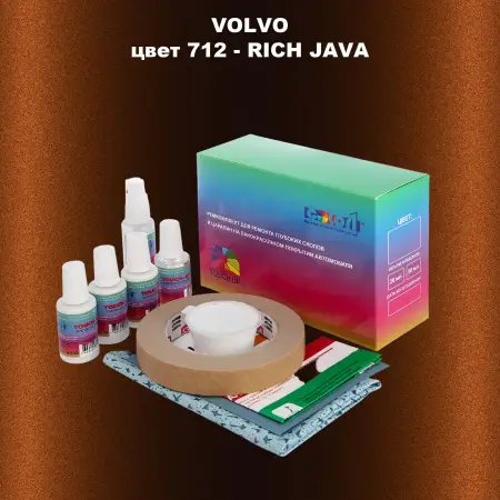 Ремкомплект для ремонта глубоких сколов и царапин VOLVO, цвет 712 - RICH JAVA