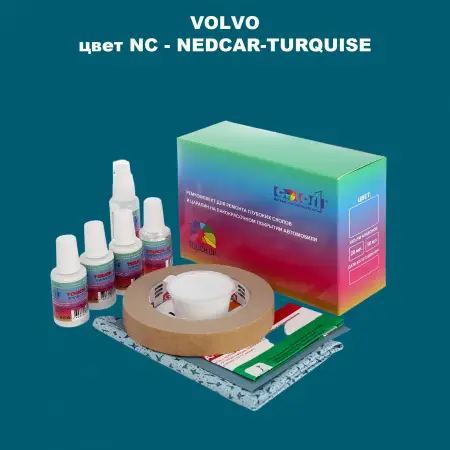 Ремкомплект для ремонта глубоких сколов и царапин VOLVO, цвет NC - NEDCAR-TURQUISE