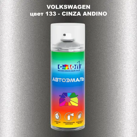 Аэрозольная краска VOLKSWAGEN, цвет 133 - CINZA ANDINO