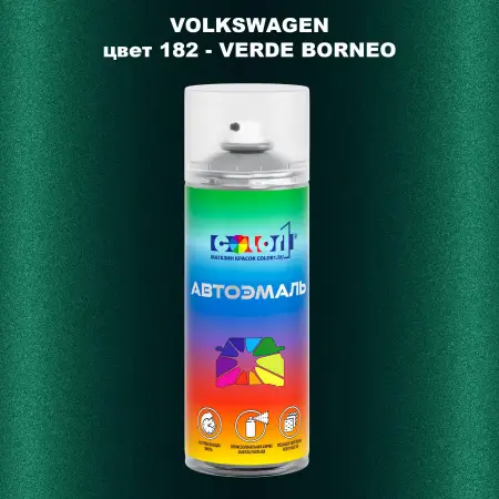 Аэрозольная краска VOLKSWAGEN, цвет 182 - VERDE BORNEO