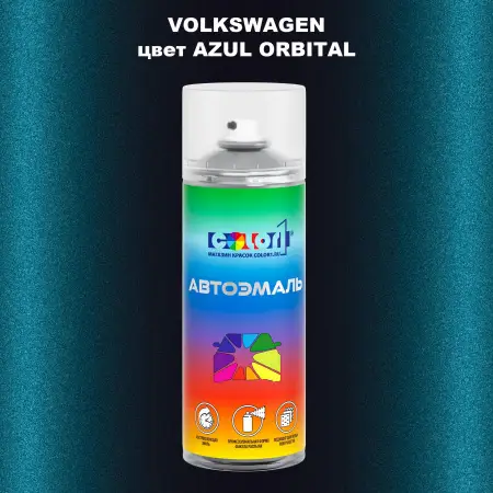 Аэрозольная краска VOLKSWAGEN, цвет - AZUL ORBITAL