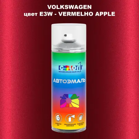 Аэрозольная краска VOLKSWAGEN, цвет E3W - VERMELHO APPLE