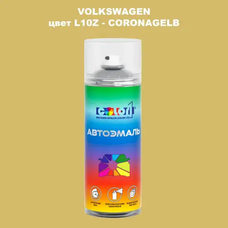 Аэрозольная краска VOLKSWAGEN, цвет L10Z - CORONAGELB