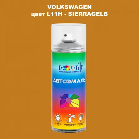 Аэрозольная краска VOLKSWAGEN, цвет L11H - SIERRAGELB