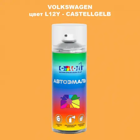 Аэрозольная краска VOLKSWAGEN, цвет L12Y - CASTELLGELB