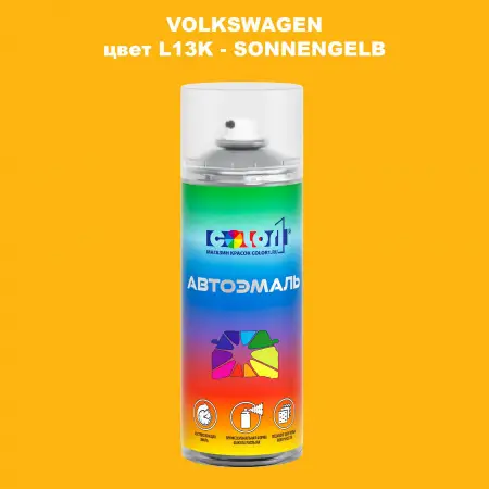 Аэрозольная краска VOLKSWAGEN, цвет L13K - SONNENGELB