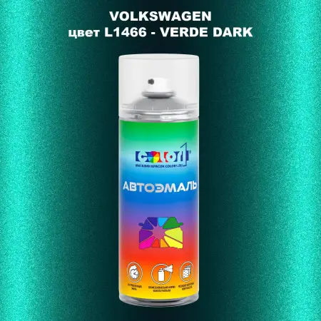 Аэрозольная краска VOLKSWAGEN, цвет L1466 - VERDE DARK