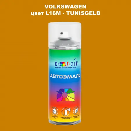 Аэрозольная краска VOLKSWAGEN, цвет L16M - TUNISGELB