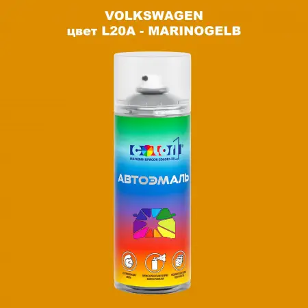 Аэрозольная краска VOLKSWAGEN, цвет L20A - MARINOGELB