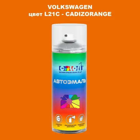Аэрозольная краска VOLKSWAGEN, цвет L21C - CADIZORANGE