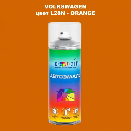 Аэрозольная краска VOLKSWAGEN, цвет L28N - ORANGE