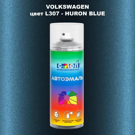 Аэрозольная краска VOLKSWAGEN, цвет L307 - HURON BLUE