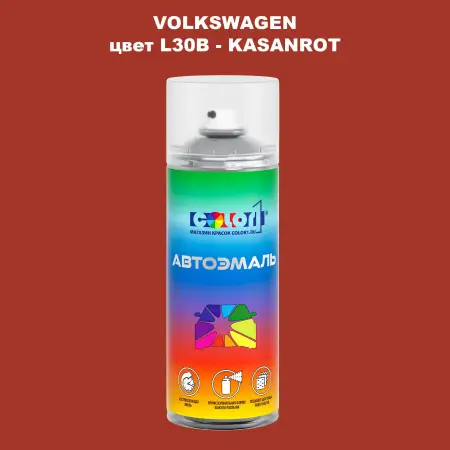 Аэрозольная краска VOLKSWAGEN, цвет L30B - KASANROT