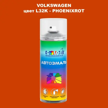 Аэрозольная краска VOLKSWAGEN, цвет L32K - PHOENIXROT