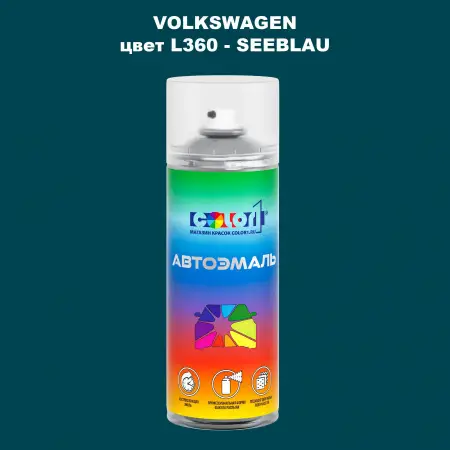 Аэрозольная краска VOLKSWAGEN, цвет L360 - SEEBLAU