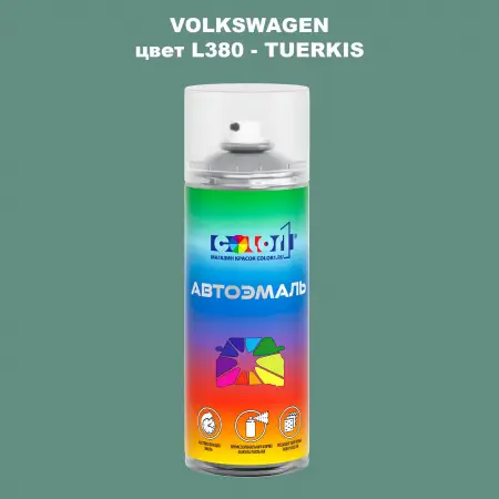 Аэрозольная краска VOLKSWAGEN, цвет L380 - TUERKIS