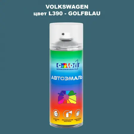 Аэрозольная краска VOLKSWAGEN, цвет L390 - GOLFBLAU