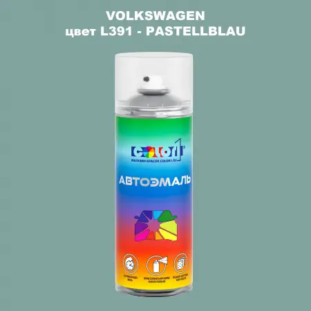 Аэрозольная краска VOLKSWAGEN, цвет L391 - PASTELLBLAU