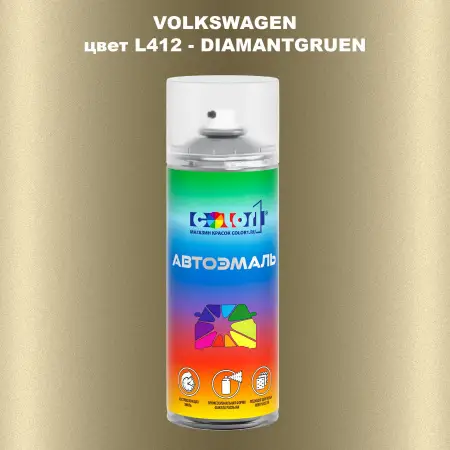 Аэрозольная краска VOLKSWAGEN, цвет L412 - DIAMANTGRUEN