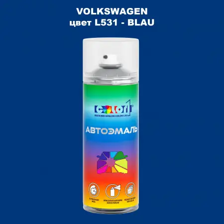 Аэрозольная краска VOLKSWAGEN, цвет L531 - BLAU