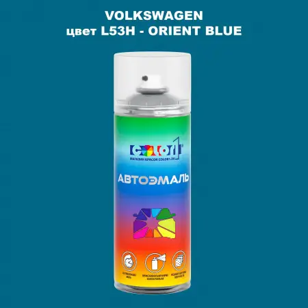 Аэрозольная краска VOLKSWAGEN, цвет L53H - ORIENT BLUE