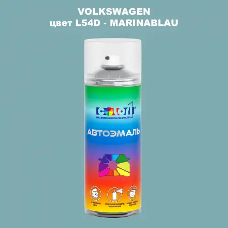 Аэрозольная краска VOLKSWAGEN, цвет L54D - MARINABLAU