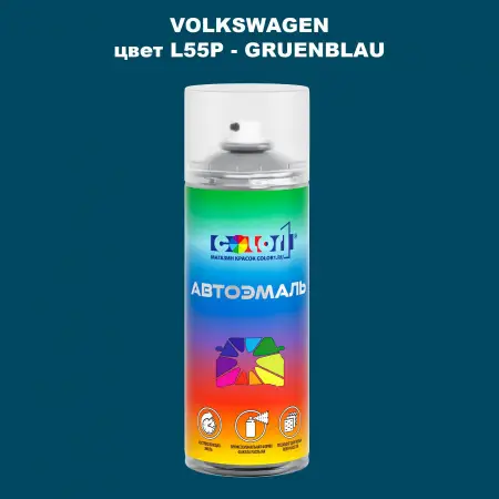 Аэрозольная краска VOLKSWAGEN, цвет L55P - GRUENBLAU