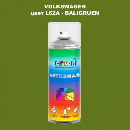 Аэрозольная краска VOLKSWAGEN, цвет L62A - BALIGRUEN