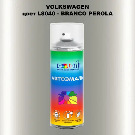 Аэрозольная краска VOLKSWAGEN, цвет L8040 - BRANCO PEROLA