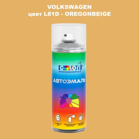 Аэрозольная краска VOLKSWAGEN, цвет L81D - OREGONBEIGE