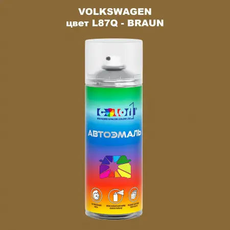 Аэрозольная краска VOLKSWAGEN, цвет L87Q - BRAUN