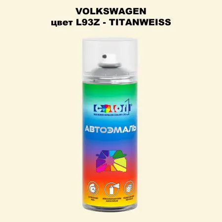 Аэрозольная краска VOLKSWAGEN, цвет L93Z - TITANWEISS