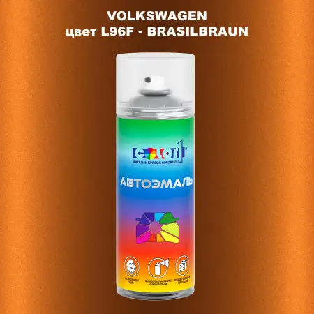 Аэрозольная краска VOLKSWAGEN, цвет L96F - BRASILBRAUN
