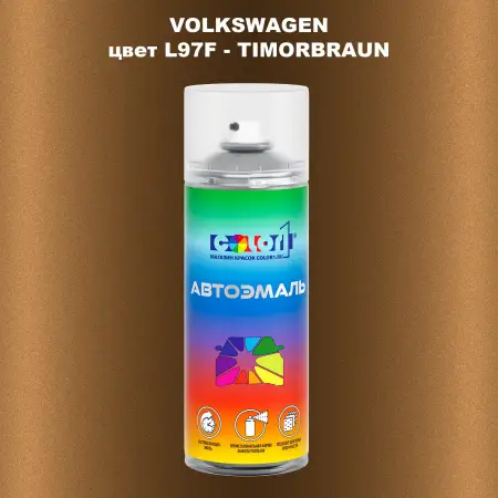Аэрозольная краска VOLKSWAGEN, цвет L97F - TIMORBRAUN