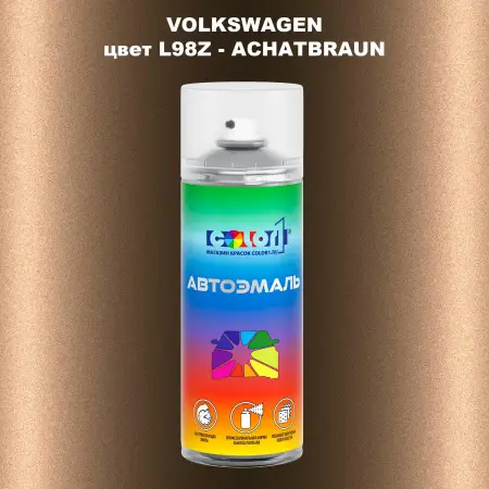 Аэрозольная краска VOLKSWAGEN, цвет L98Z - ACHATBRAUN
