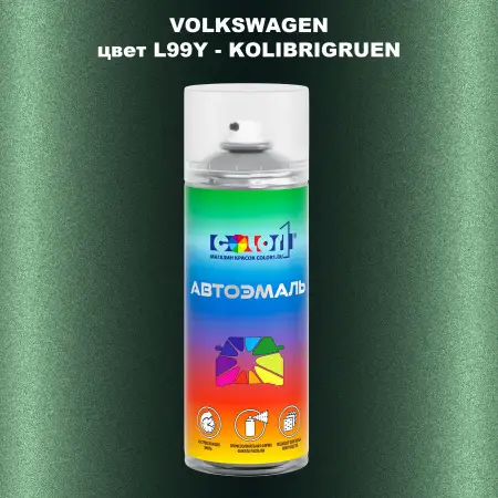 Аэрозольная краска VOLKSWAGEN, цвет L99Y - KOLIBRIGRUEN