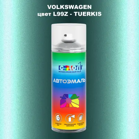 Аэрозольная краска VOLKSWAGEN, цвет L99Z - TUERKIS