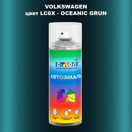 Аэрозольная краска VOLKSWAGEN, цвет LC6X - OCEANIC GRUN
